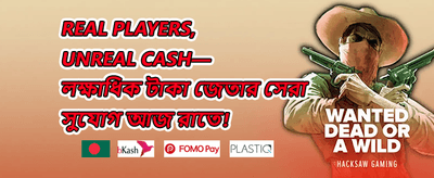 নতুন ইউজারের বোনাস banner