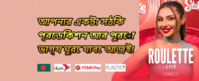 উইকেন্ড জ্যাকপট banner