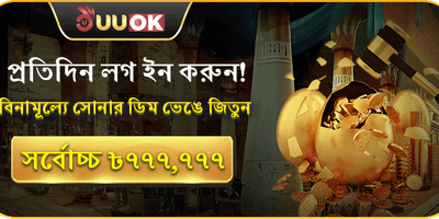ডেইলি গোল্ডেন এগ banner
