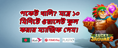 ক্যাশব্যাক অফার banner